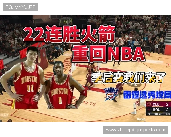 火箭队在NBA历史上的综合排名及辉煌时刻有哪些 火箭队在NBA历史上的综合排名及辉煌时刻有哪些