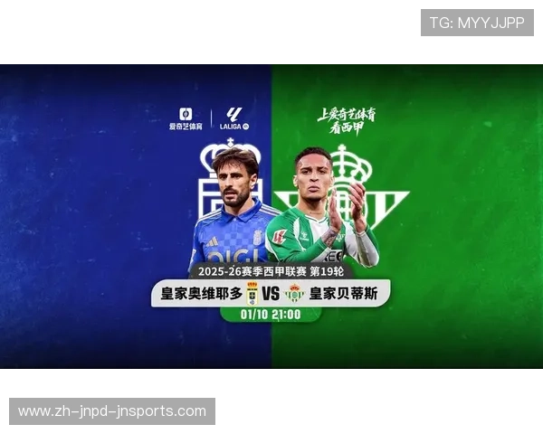 西甲联赛第十九轮焦点战前瞻谁能笑到最后