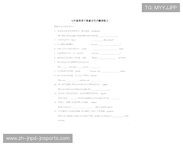 英文表达“是否升入意甲”的常见翻译及用法